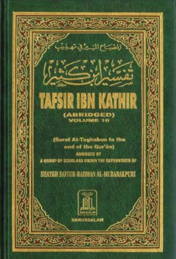 Tafseer Ibn Katheer Book Cover